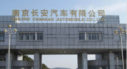 常州长安汽车厂钢结构防水防腐工程